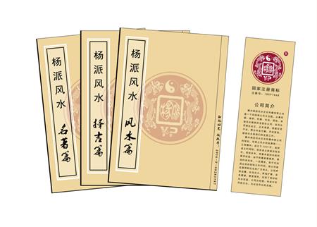 海东市杨公风水弟子班公司成立十五周年庆典学费大优惠开学通知